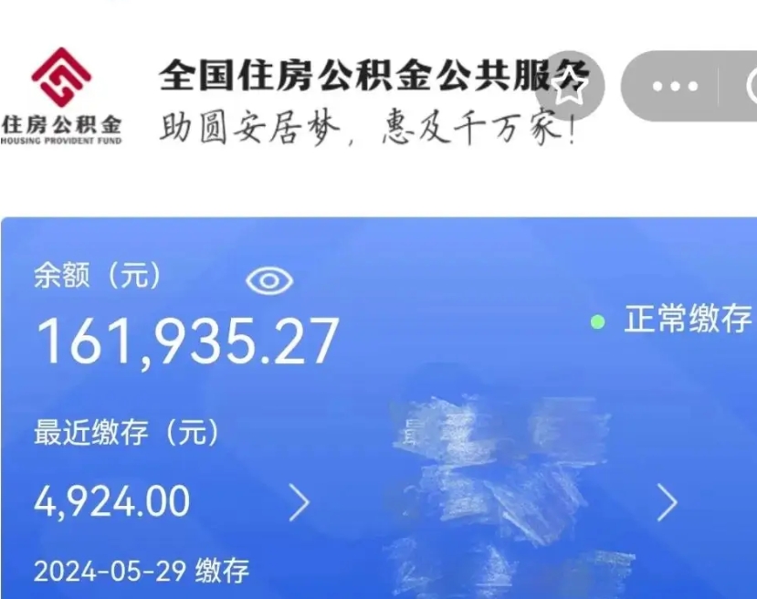 湖北户籍离职了怎么取公积金（本市户口离职怎么取公积金）